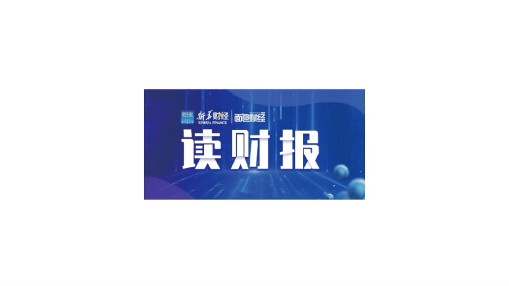 【读财报】A股5大险企半年报：合计利润约1718亿元，二季度业绩加速增长