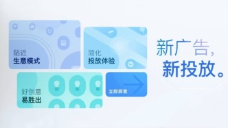 投放邏輯變了，更精明的廣告主已經(jīng)用上了科學(xué)爆量思路