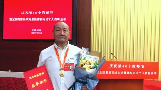 躬耕教壇四十載 西北大地譜芳華——記“全國模范教師”張進