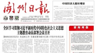 致全区广大教师和教育工作者的慰问信