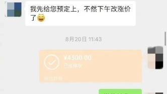 北京市公安局通州分局破獲多起在二手平臺出售環球度假區打折門票詐騙案