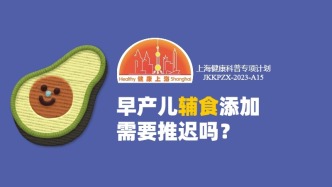 早產兒輔食添加需要推遲嗎？