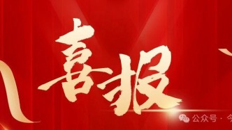 省級(jí)名單公示，崇州4人上榜！