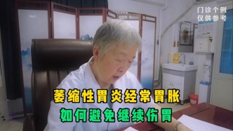 萎缩性胃炎经常胃胀，如何避免继续伤胃？洪医生告诉你答案！