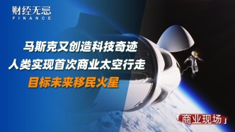 馬斯克又創造科技奇跡，人類實現首次商業太空行走