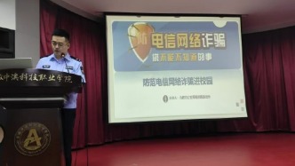 网络安全为人民网络安全靠人民