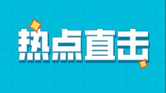 四部門詳解延遲退休辦法→【文末附本人法定退休年齡查詢操作指導(dǎo)】