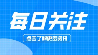 上海看病就醫一“碼”搞定！隨申碼就醫如何開通？來看→