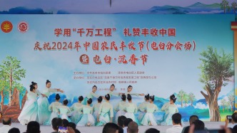 中国农民丰收节 | 庆祝2024年中国农民丰收节暨电白·沉香节开幕