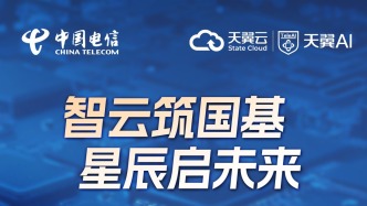 倒计时两天！9月25日，第32届中国国际信息通信展览会将在北京开幕