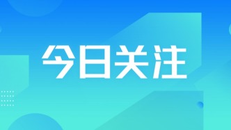 挖掘培育新的职业序列，重点工作有这些→