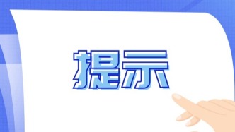 哪些渠道可以查询本人对应的法定退休年龄？来看→