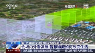 浙江信产公司全力支撑打造的 “路空灵境”“飞进”央视