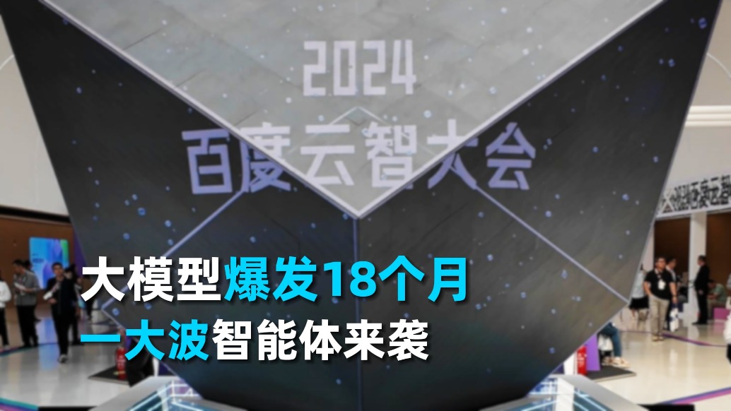 大模型爆发18个月，一大波智能体来袭