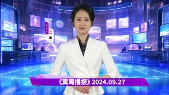 翼周播报｜万众瞩目！2024年中国国际信息通信展开幕！