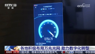 央视聚焦：中国电信上海公司计划年内完成首批26个万兆光网标杆小区覆盖