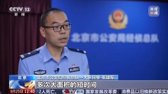 十一假期出行提示：警惕把撞车当”职业“的骗保嫌疑人