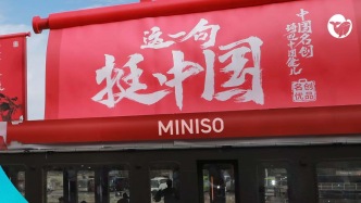 對話名創優品CMO：品牌出海，我們有自己的方法論