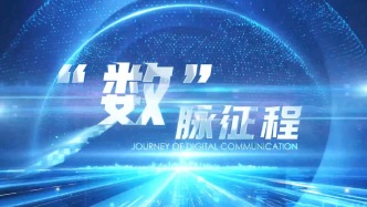 红色基因，“数”脉相承！献礼中华人民共和国成立75周年！