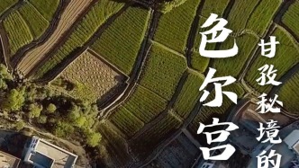 藏匿在甘孜秘境的全国规模最大白色藏房夯土建筑群——色尔宫村