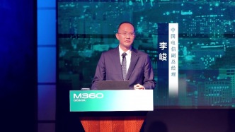 中国电信副总经理李峻在2024年GSMA M360亚太峰会作主旨演讲