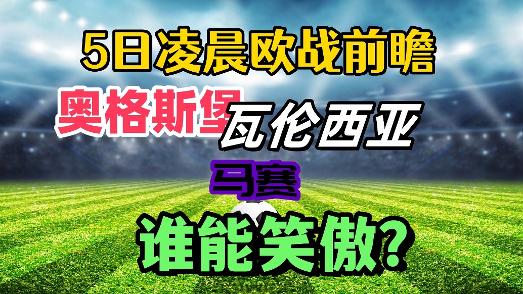 德西甲法甲三场大战，数据深度剖析，看点悬念即将揭晓！