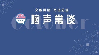 脑声常谈：浅析脑外伤动物模型的认知障碍评价方法