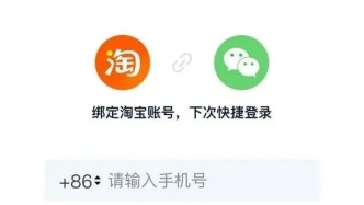 独家：不用跳转！微信端内可直接淘宝购物了