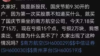 航空股逆行：众人皆醉我独醒