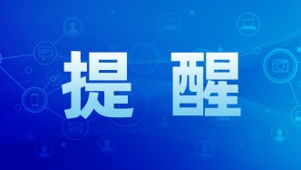 工信部通報(bào)！21款A(yù)PP涉嫌侵害用戶(hù)權(quán)益
