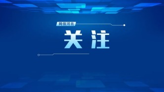 河北省教育考試院最新發(fā)布！事關(guān)高考→