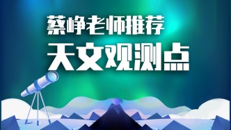 沒看到極光？沒關系，這些地方看星星也不錯