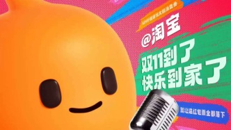 雙11又提前了，平臺(tái)拼低價(jià)更拼供給