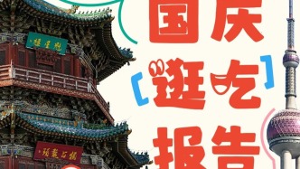 年轻人出行6大趋势：“新中式旅游”成黑马