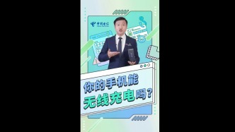 无线充电为什么慢？看完视频你就明白