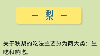 【健康養(yǎng)生】深秋一定要“溫潤(rùn)”點(diǎn)，這些水果是秋季的“寶藏甜心”，注意事項(xiàng)快收藏！