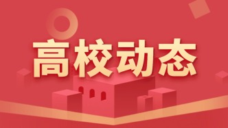 女帥，北京2所大學(xué)，迎來新書記