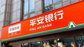 A股首份上市銀行三季報出爐，平安銀行凈利潤增0.2%至397億元