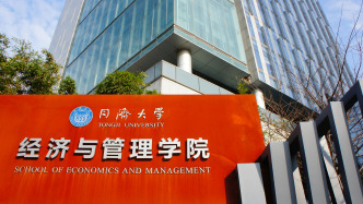 同濟(jì)經(jīng)管鐘寧樺教授入選上海市人民政府決策咨詢研究基地青年菁英