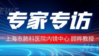 专访 | 上海市肺科医院内镜中心顾晔：气管里也能做“导航”