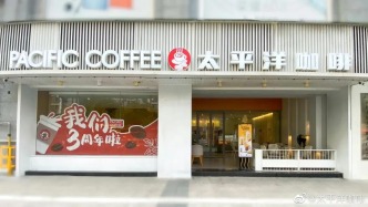 被曝大量关店，曾经的咖啡界“老二”怎么了？