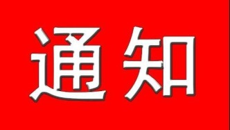 廣東省食品產業高質量發展大會暨2024年廣東省食品學會年會的通知（第二輪）