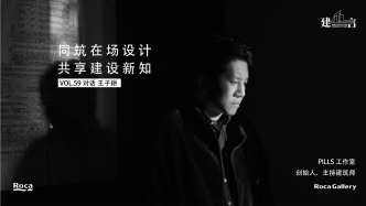 建言 | 對話王子耕  多重身份的疊印與沖撞，創(chuàng)造無限可能