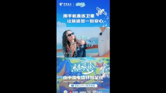 跟随希林娜依•高和胡夏用手机直连卫星，尽情享受大自然的魅力！