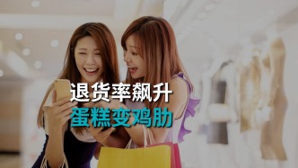 雙11大促伴隨高退貨率，通達兔難搶順豐京東地盤？