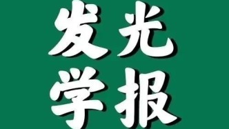 發(fā)光學(xué)報 | 溶脹法制備熒光微球研究進展