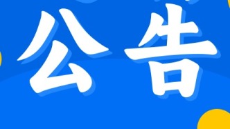 中國孔子基金會·全球文明對話交流中心2025年度國際駐研學者招募公告