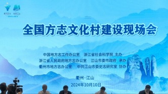 【经验交流】德阳市地方志办公室：留乡愁记忆 展方志风采 