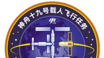 美院師生為神十九飛行任務設計標識