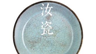 《紅樓夢(mèng)》里看“汝瓷”：藝術(shù)與文學(xué)的完美典范